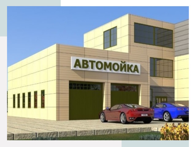 Проектирование современных автомоечных комплексов в Орле